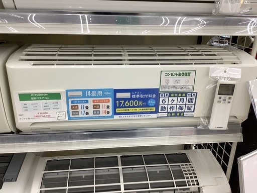 ご来店いただける方限定！エアコン大量展示！「MITSUBISHI (ミツビシ) 壁掛けエアコン SRK40TS2 2015年製 4.0kW 14畳用 リモコン付」のご紹介です。