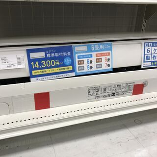 6か月間動作保証付　HITACHI　壁掛けエアコン　2.2kw　RAS-A22D　2015年製【トレファク南柏店】