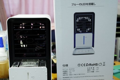 美品　多機能超音波冷風扇　購入価格の3,180円OFF