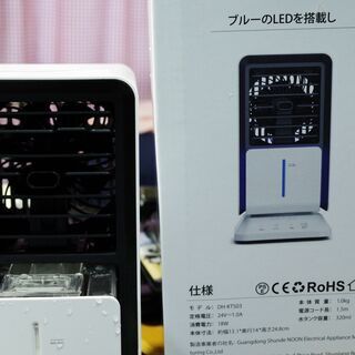 美品　多機能超音波冷風扇　購入価格の3,180円OFF