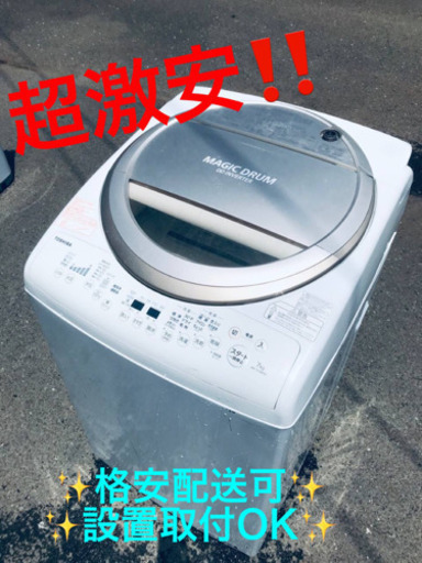ET117番⭐ 7.0kg⭐️ TOSHIBA電気洗濯乾燥機⭐️