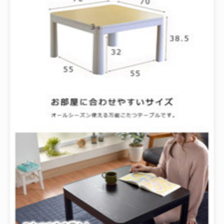コタツテーブルの画像