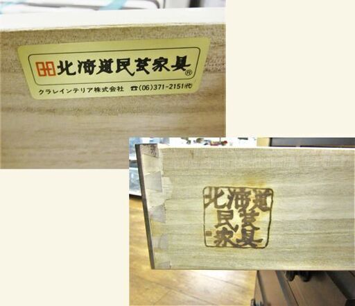 北海道民芸家具 4段 チェスト 幅60×奥46×高75㎝ 整理箪笥 収納 引出 小形 タンス 飾り台 和モダン 和室 古民家 ディスプ