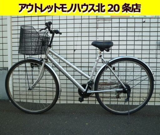 ☆ 28インチ 自転車 ブリヂストン シティサイクル シルバー 6段変速 カゴ付き カギ付き ライト付き 札幌 北20条店 ☆