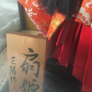 日本人形差し上げますの画像