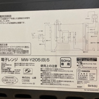 電子レンジの画像