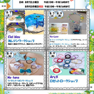 伊達夏休みこどもワークショップ