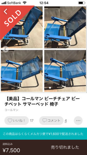Coleman コールマン ビーチチェア‎|•'-'•)و✧