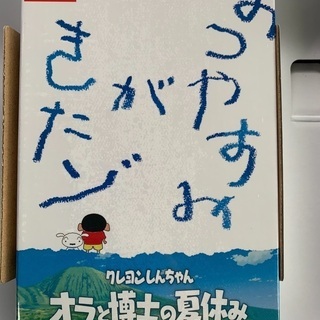 Nintendo Switch「クレヨンしんちゃん『オラと博士の...