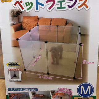 中古ペットフェンス