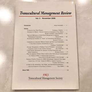 【ネット決済・配送】異文化経営研究　Transcultural Management Review 第3号　2006年11月　参考書　勉強　学び　学習　本 異文化経営学会 Societyの画像