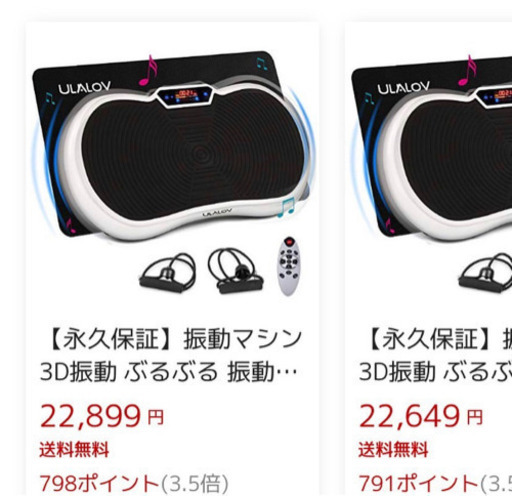 ダイエットマシン