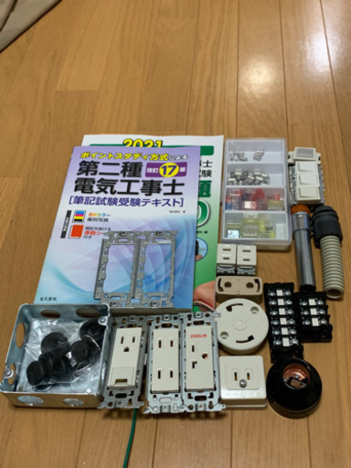 ⭐️電工2種試験対策⭐️