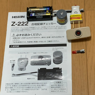 ⭐️電工2種試験対策⭐️の画像