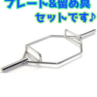 【商談中】IROTEC オリンピック　ＨＥＸバー