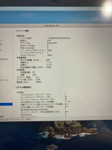 Mac Book Air 2020(美品)値下げ