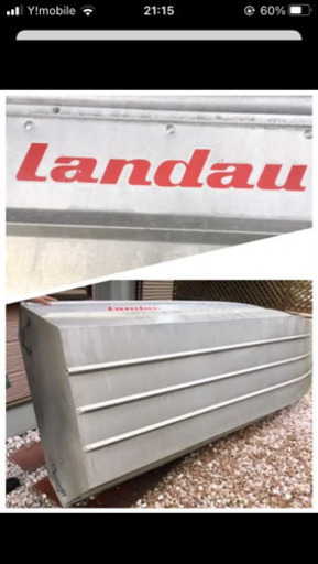 ランドー　アルミボート