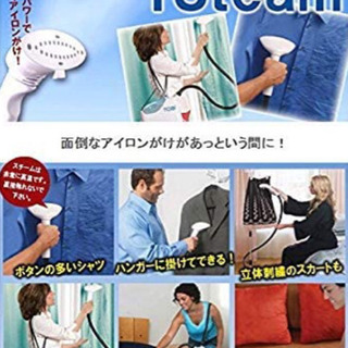 【新品】TOBI アイスチーム