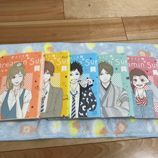 漫画・夢見る太陽 1〜5巻