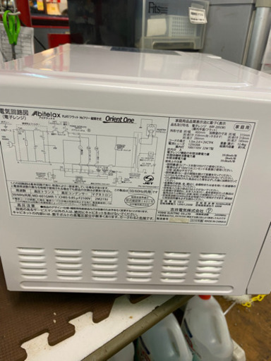 I395 TWINBIRD 電子レンジ　2020年式