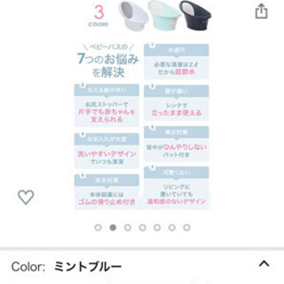 ★ベビーバスの画像