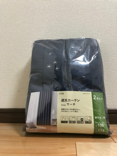 カインズ　遮光カーテン　2枚入り