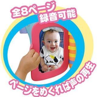 タカラトミー 声もいっしょに思い出アルバムの画像