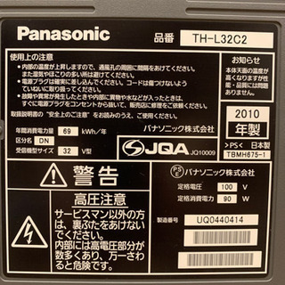 パナソニック 32インチ液晶テレビ(2010年製) ケーブル•リモコン付きの画像
