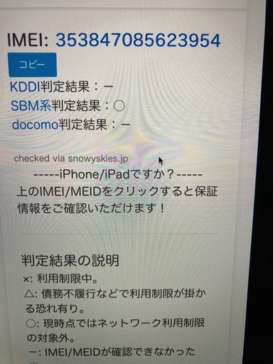 iPhoneSE(第１世代)gold 32GB