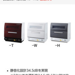 パナソニック　食器洗い乾燥機　の画像