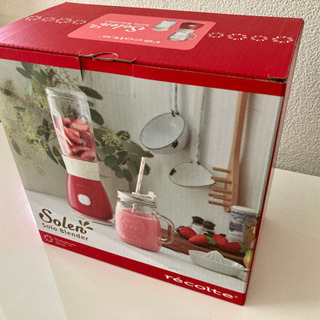 recolte ソロブレンダーソラン レッド