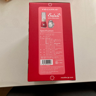 recolte ソロブレンダーソラン レッドの画像