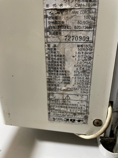 コロナ窓用エアコン