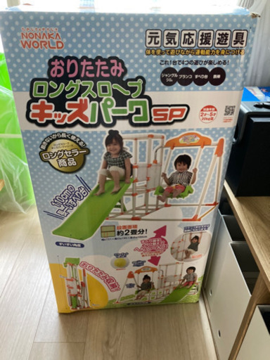おりたたみロングスロープ キッズパークSP 子供用滑り台　室内ぶらんこ