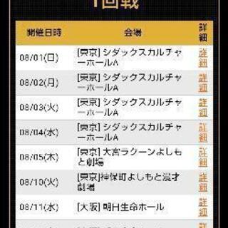 【M-1に出てくれる方募集します】本家コンビ以外のユニットで - バンド