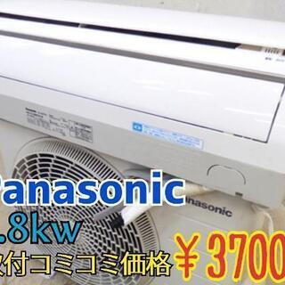 【コミコミ価格】Panasonic 2.8kw 主に10畳 ～12畳 ルームエアコン 分解クリーニング済み✨ 