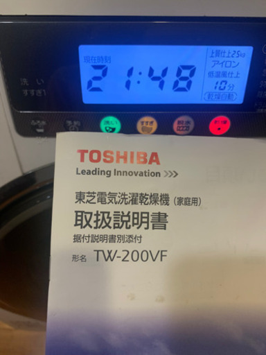東芝 TOSHIBA ドラム式洗濯乾燥機 ハイブリッドドラム   TW-200VF