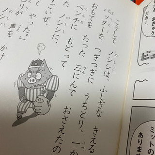 さらに値下げしました！！かいけつゾロリ　まとめて10冊の画像