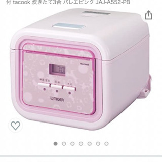 同時調理炊飯器タクック