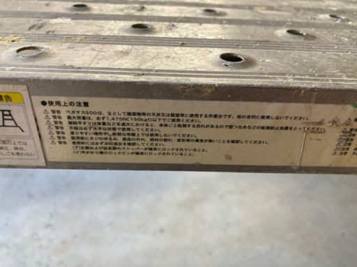 破格！　足場　ペガサス500 LL 高所作業　脚立