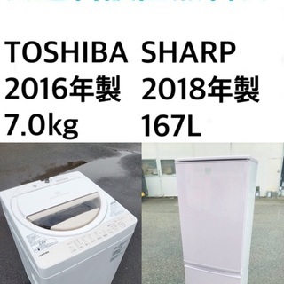 ★送料・設置無料★  7.0kg大型家電セット☆冷蔵庫・洗濯機 2点セット✨🌟