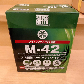 バッテリー 新品未使用 廃棄無料チケット付き 