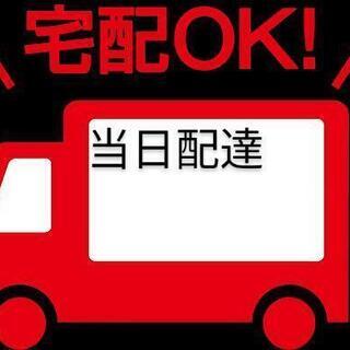 [運べるものは何でもお任せください]