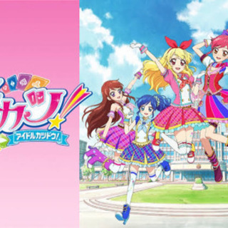 ♡旧アイカツカード譲渡♡