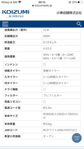 その他 koizumi