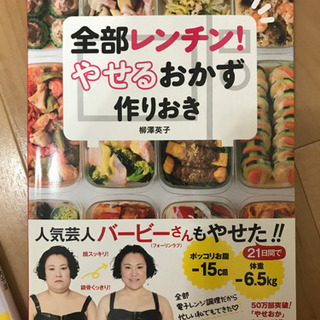 料理本8冊　ダイエット　ヘルシー　栄養の画像