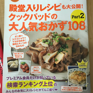 料理本8冊　ダイエット　ヘルシー　栄養の画像
