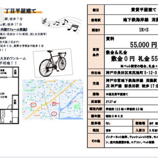 【東尻池町一軒家】大家直❗️ペット可❗️高齢者歓迎♫初期費用タダ...
