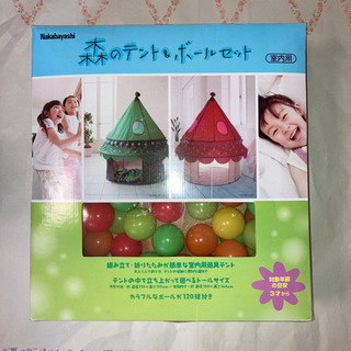 森のテント&ボールセット　赤