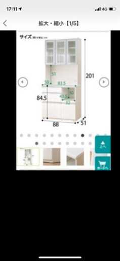 【廃盤商品】ニトリ　食器棚